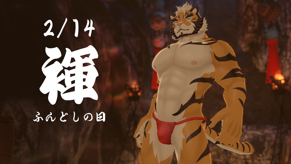 【For VRChat & VRM】トラマサ Toramasa