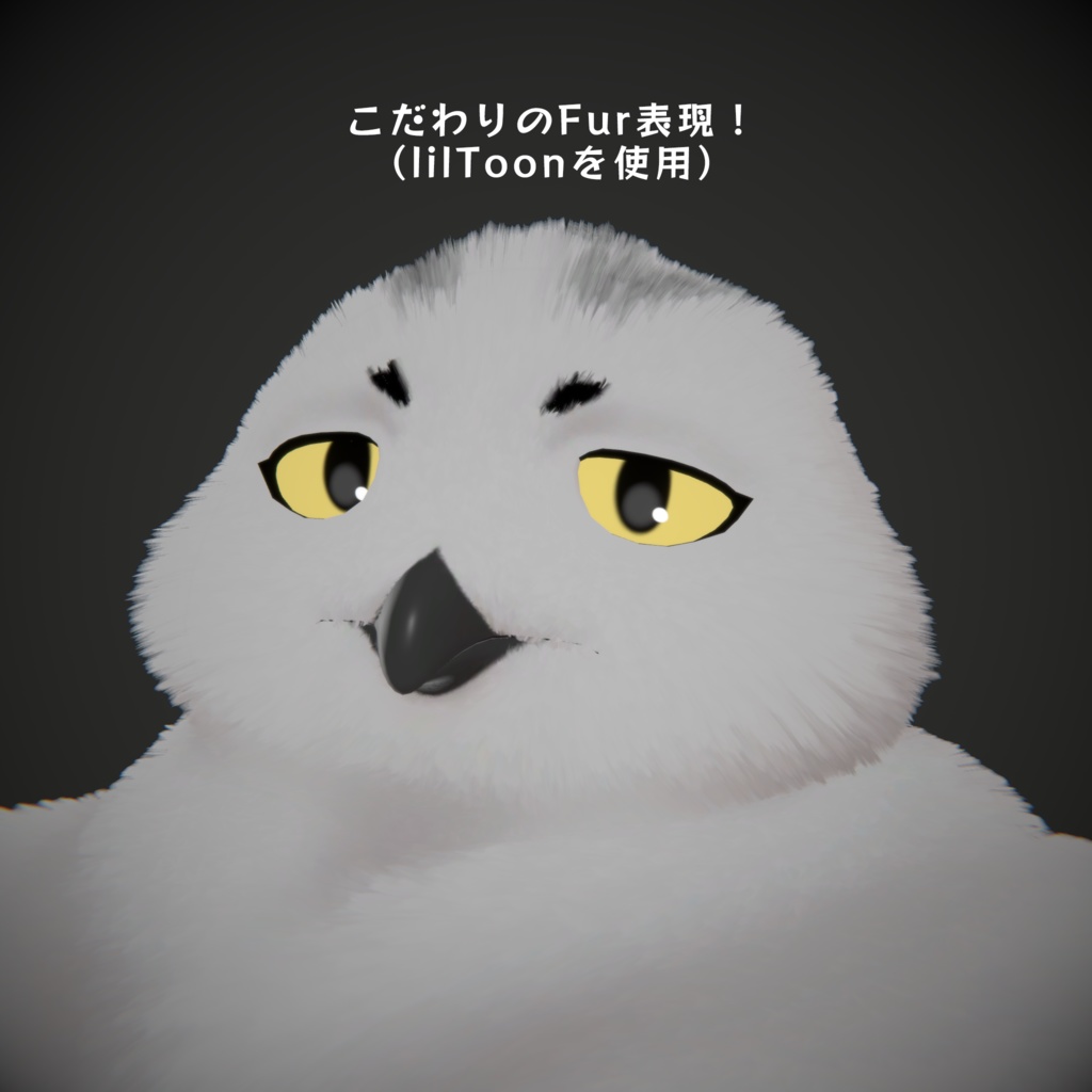 【For VRChat】もふろうさん【FurShader】