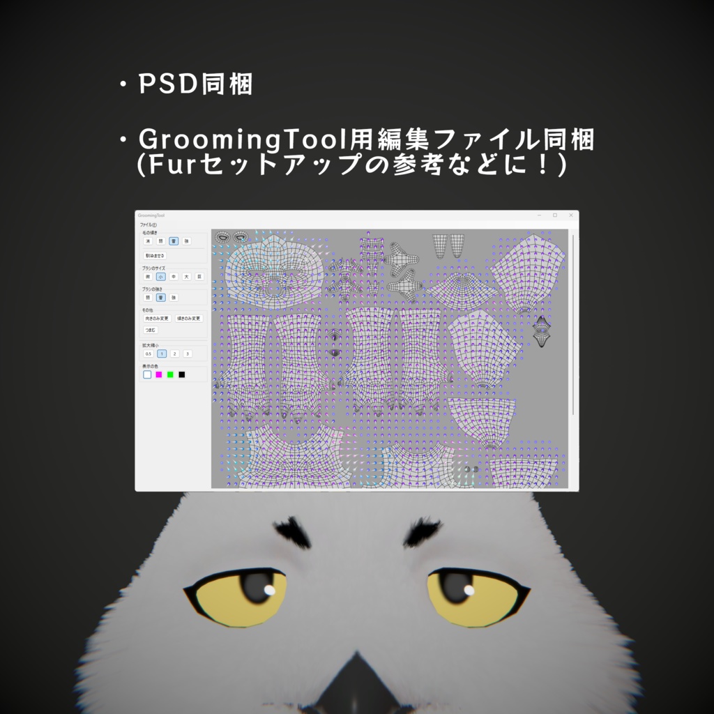 【For VRChat】もふろうさん【FurShader】