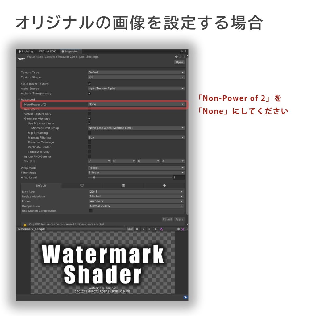 【VRChatワールド想定】Photo Watermark Shader