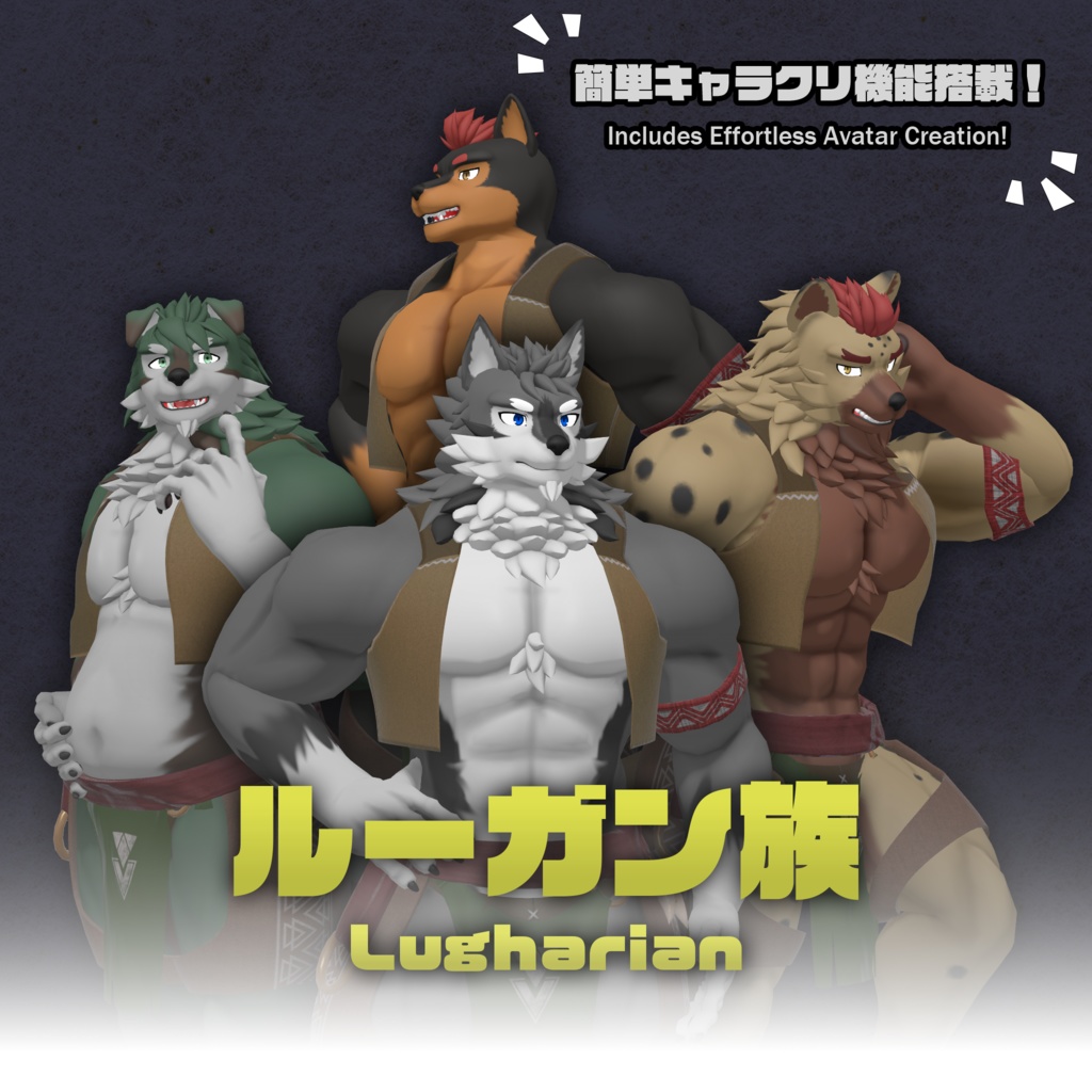 【VRChat向けアバター】ルーガン族 - Lugharian -