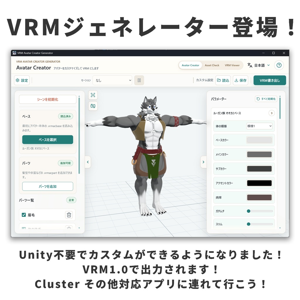 【VRChat向けアバター】ルーガン族 - Lugharian -