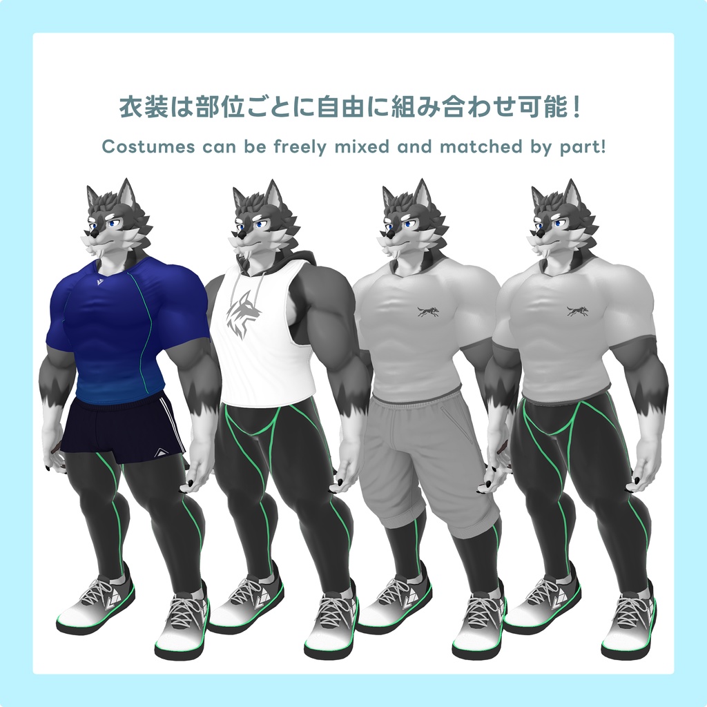 【ルーガン族専用】スポーツウェアセット