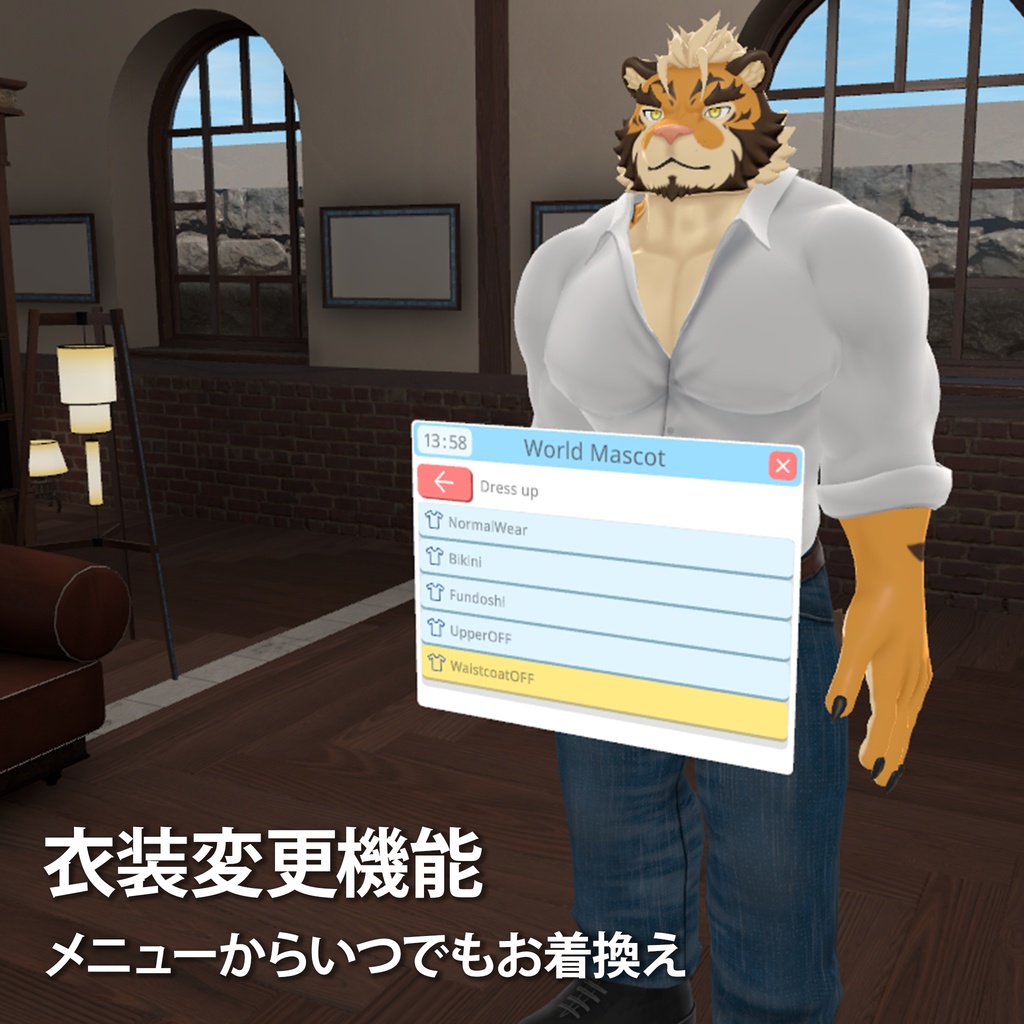 アバターをマスコット化してワールドに設置!World Mascot 【VRChatワールドギミック】