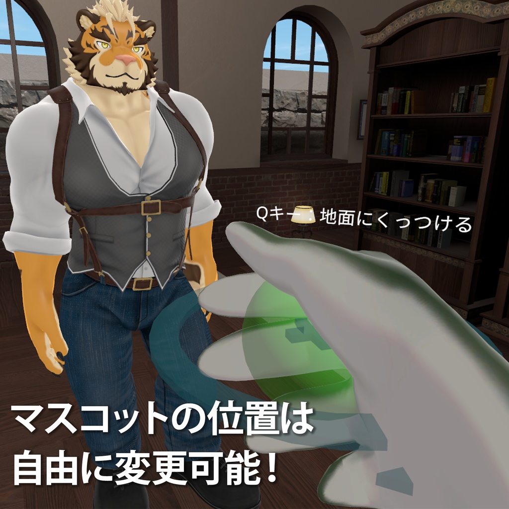アバターをマスコット化してワールドに設置!World Mascot 【VRChatワールドギミック】