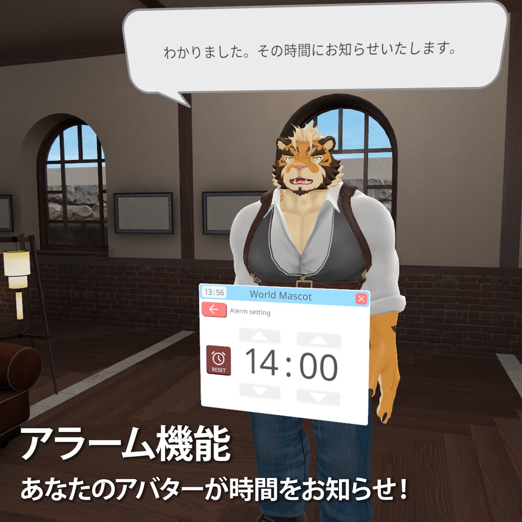 アバターをマスコット化してワールドに設置!World Mascot 【VRChatワールドギミック】