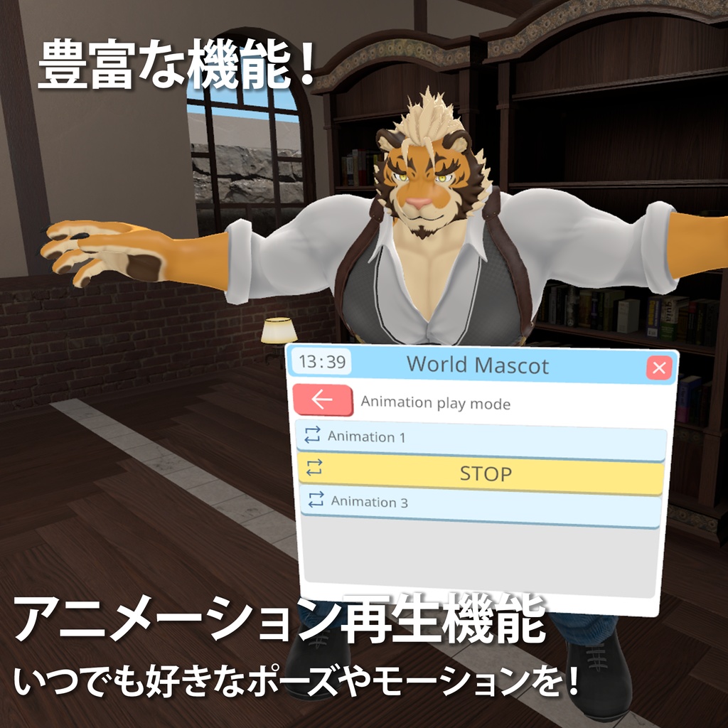 アバターをマスコット化してワールドに設置!World Mascot 【VRChatワールドギミック】