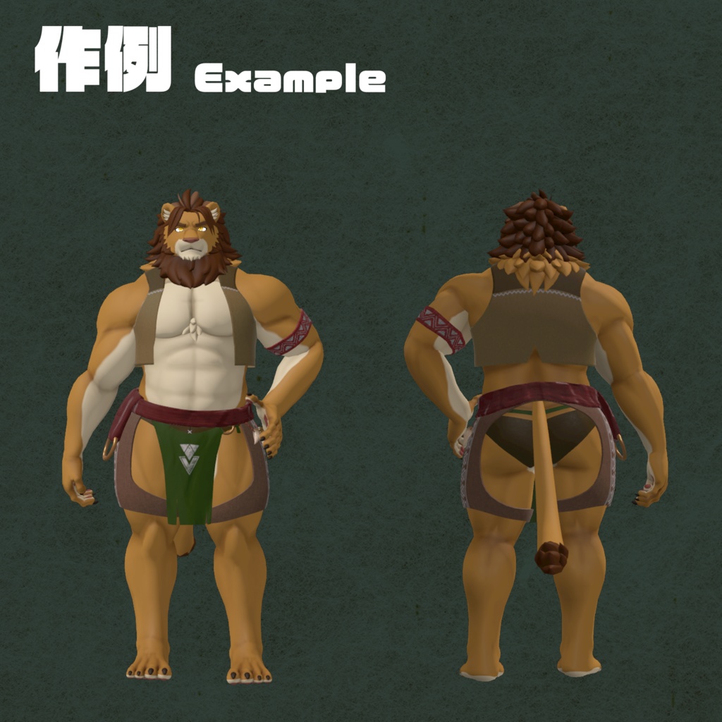 【VRChat向けアバター】~ルーガン族~大型ネコ科エディション - Lugharian Big cat Edition