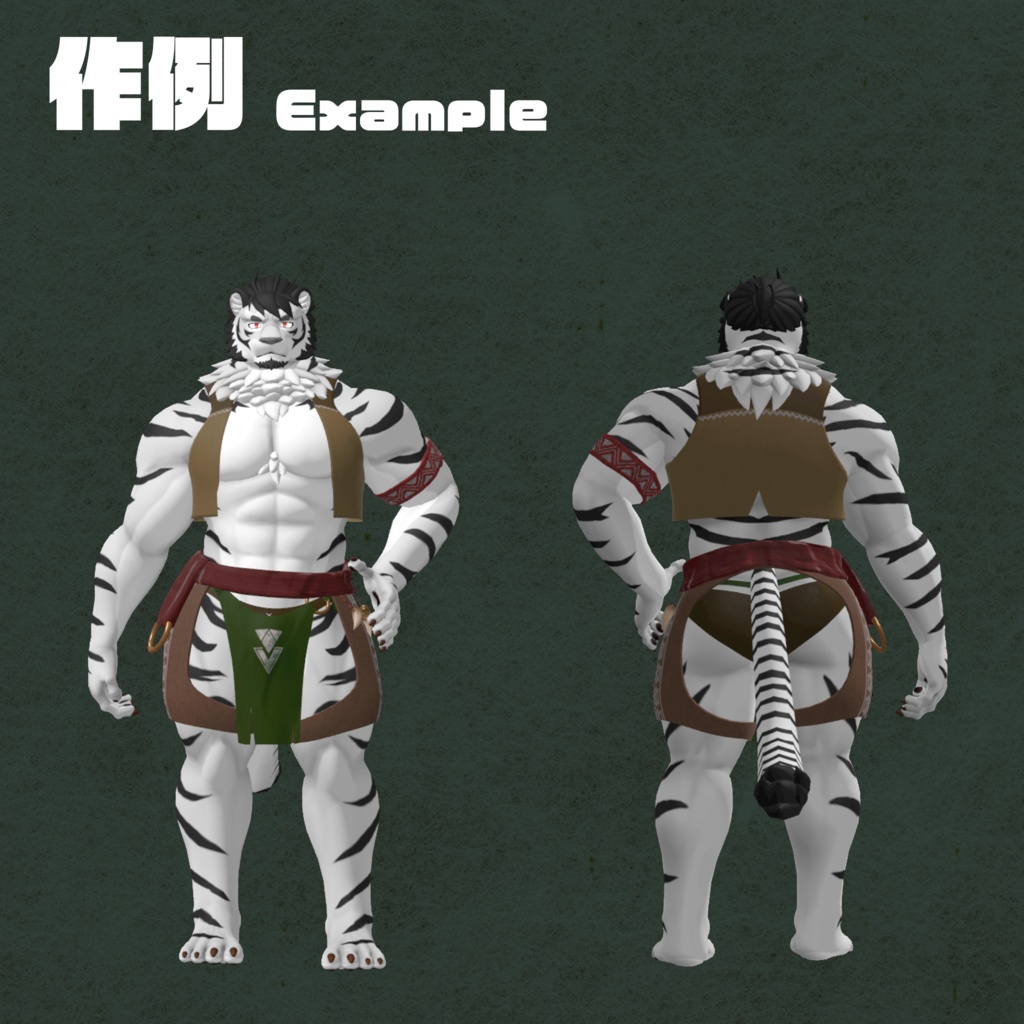 【VRChat向けアバター】~ルーガン族~大型ネコ科エディション - Lugharian Big cat Edition