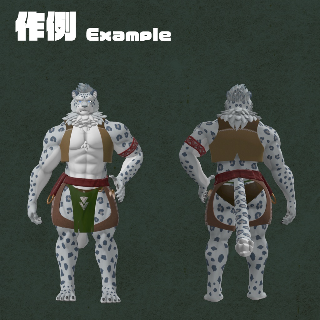 【VRChat向けアバター】~ルーガン族~大型ネコ科エディション - Lugharian Big cat Edition