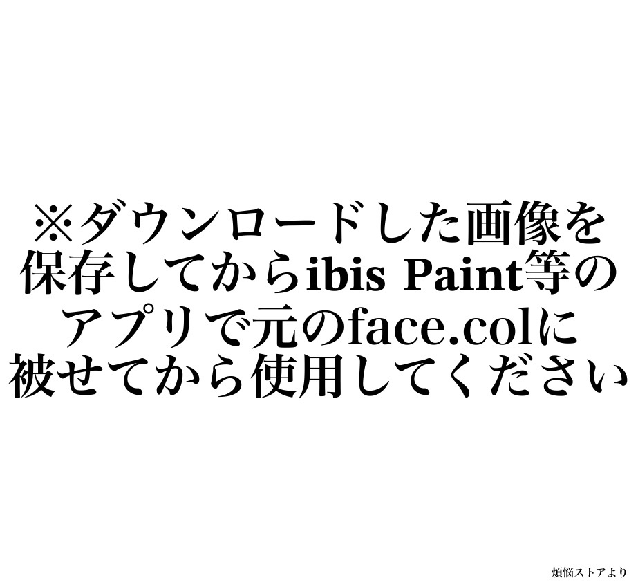 【無料】🌞怜専用facetexture🌞
