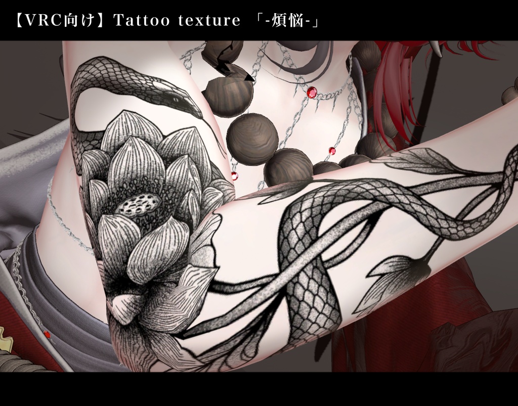 【VRC向け】Tattoo texture 「‐煩悩‐」