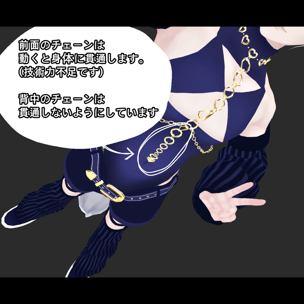 【怜・斑霞対応衣装】「Adore」