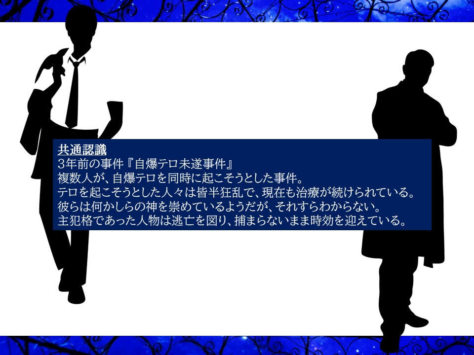 CoC6版『籠の中の鳥』再公開版