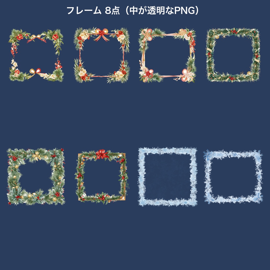 【商用OK・AI生成】SNS投稿・サムネイル・配信の告知画像向け 背景素材集 vol.1 冬(クリスマス・年末年始)