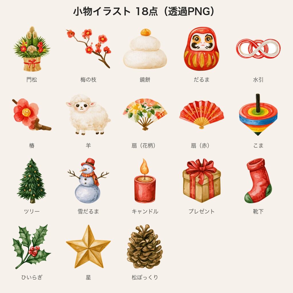 【商用OK・AI生成】SNS投稿・サムネイル・配信の告知画像向け 背景素材集 vol.1 冬(クリスマス・年末年始)