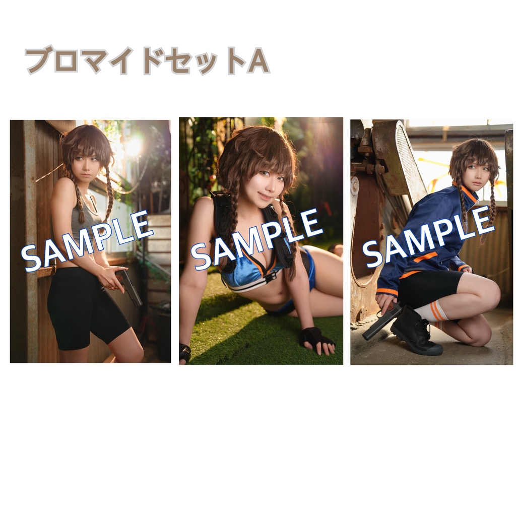 阿万音鈴羽　コスプレブロマイド　Aセット