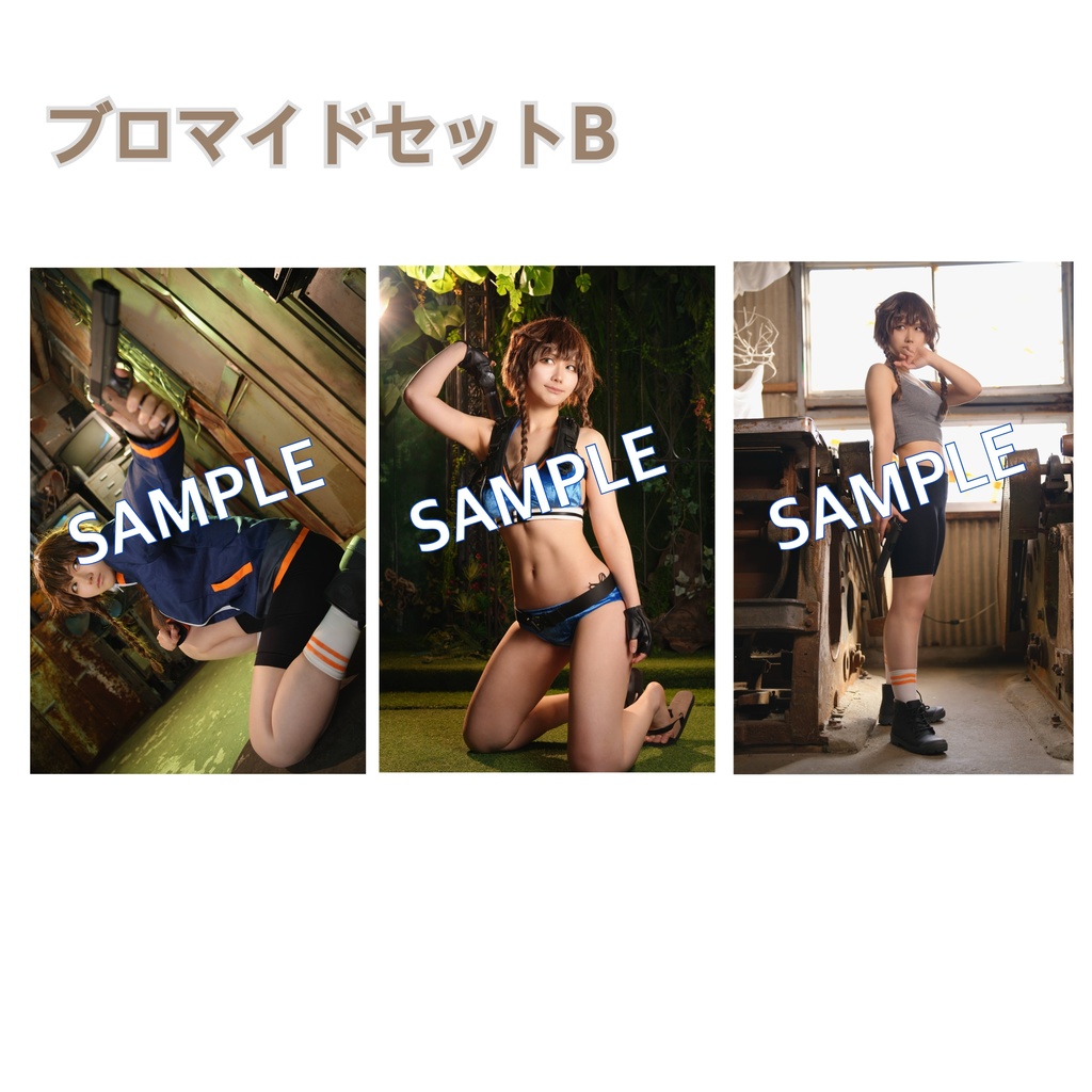 阿万音鈴羽　コスプレブロマイド　Bセット