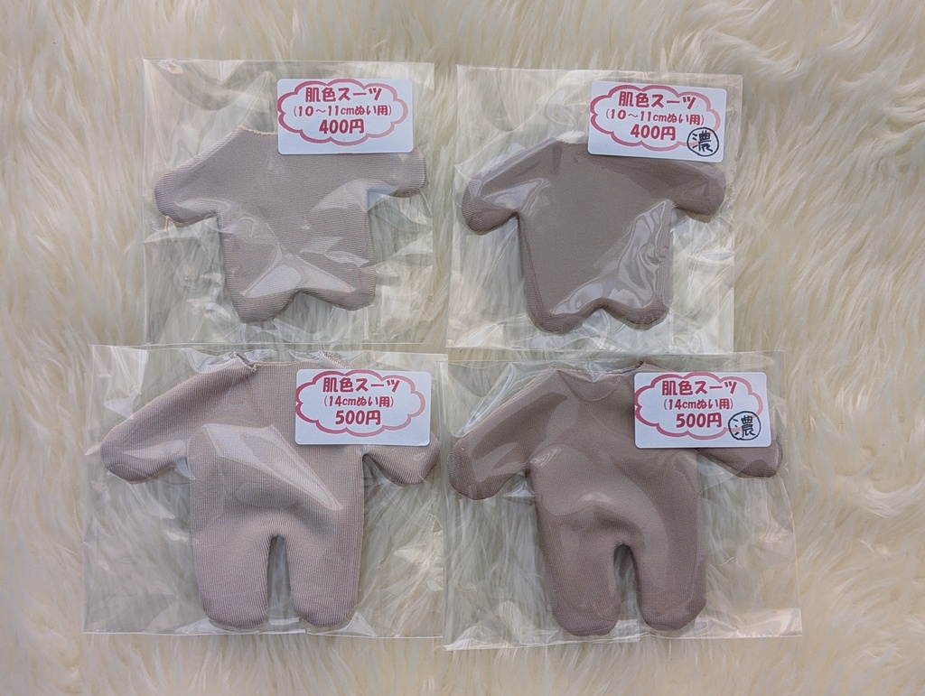 マーメイドなりきりセット(10〜14cmぬい用)