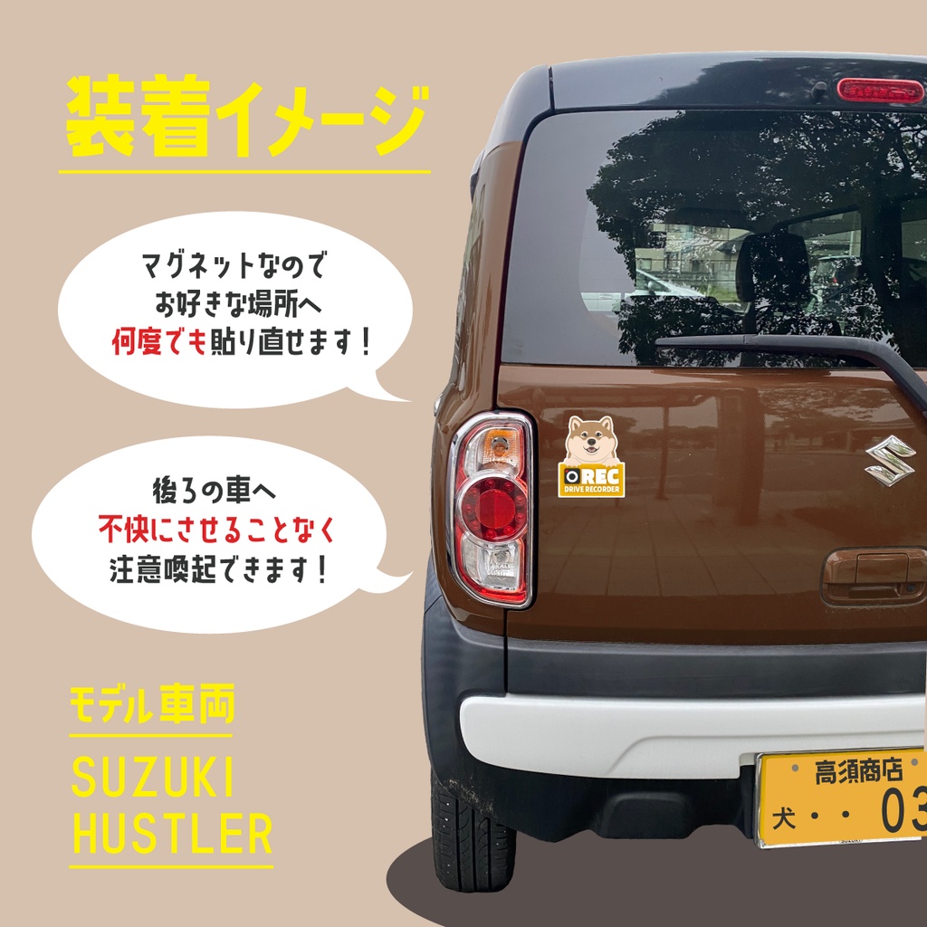 犬のやつ / ドラレコ録画中マグネット