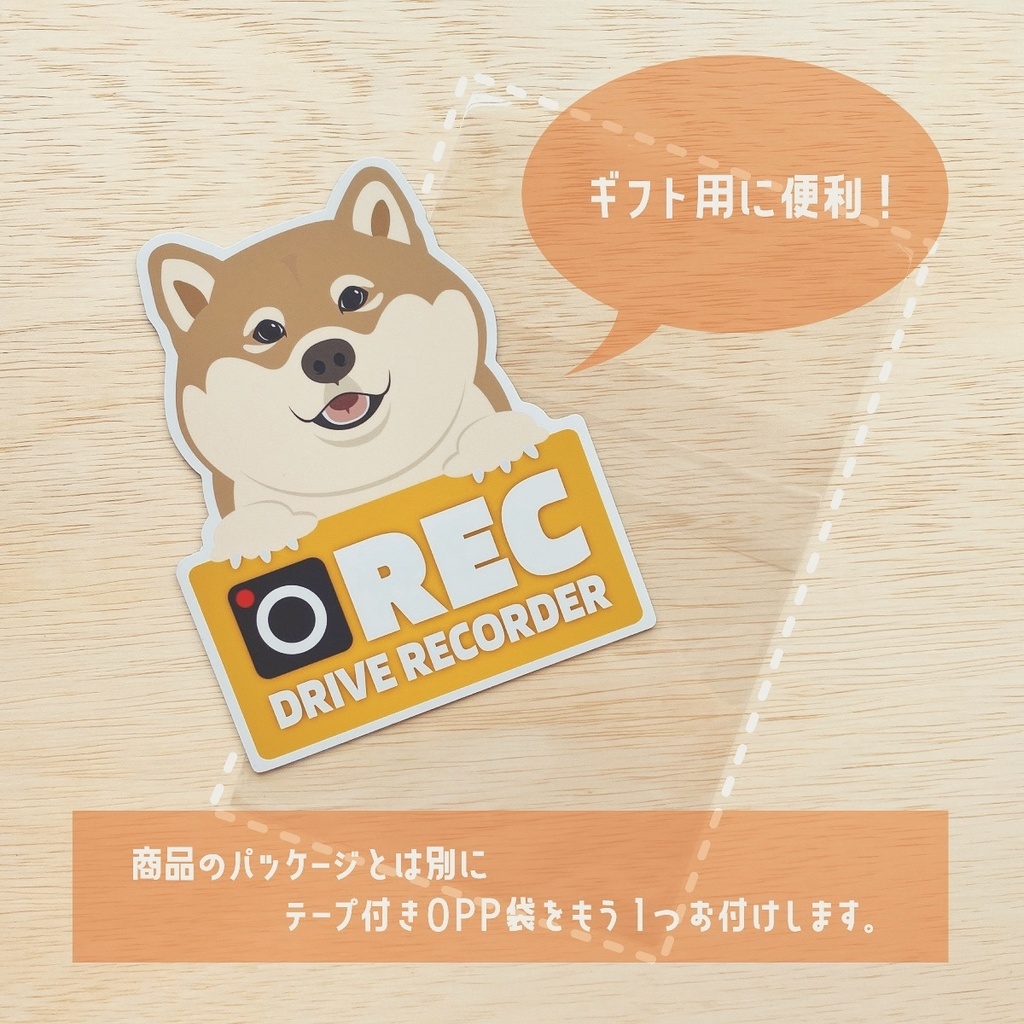 犬のやつ / ドラレコ録画中マグネット