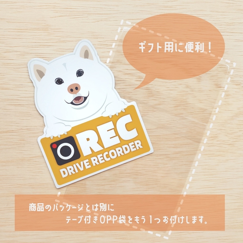 犬のやつ / ドラレコマグネット