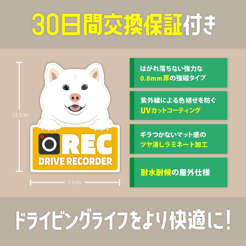 犬のやつ / ドラレコマグネット