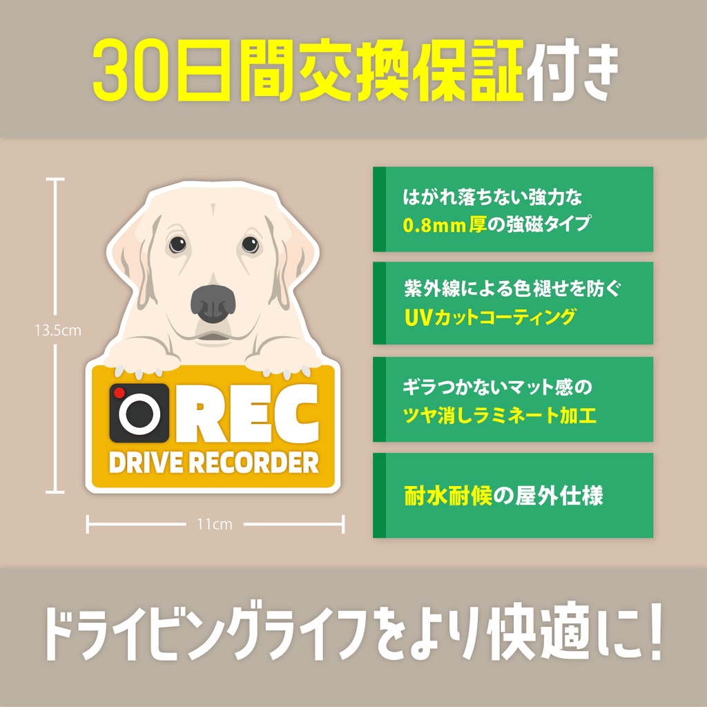犬のやつ / ドラレコマグネット