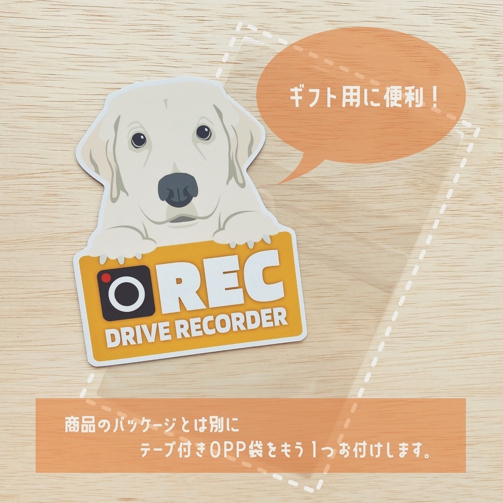 犬のやつ / ドラレコマグネット