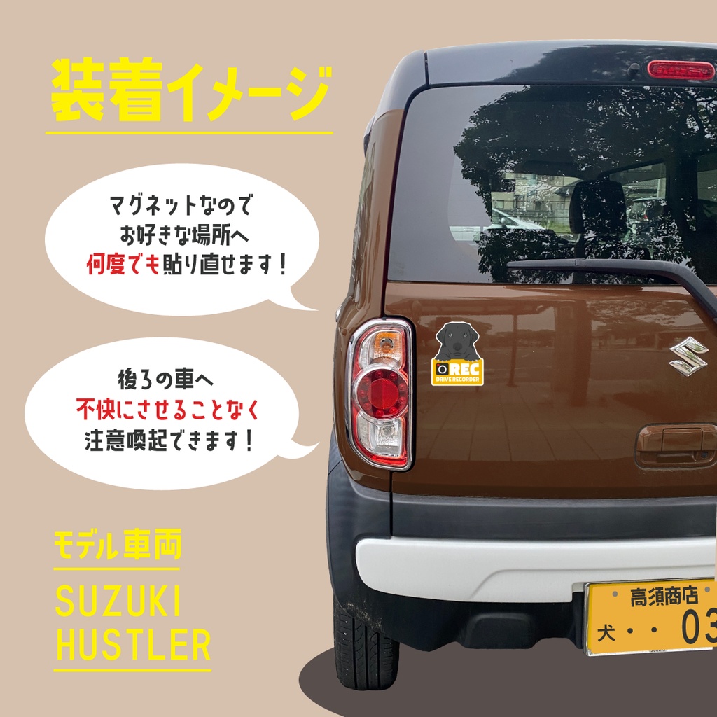 犬のやつ / ドラレコマグネット