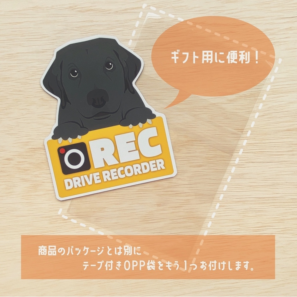 犬のやつ / ドラレコマグネット