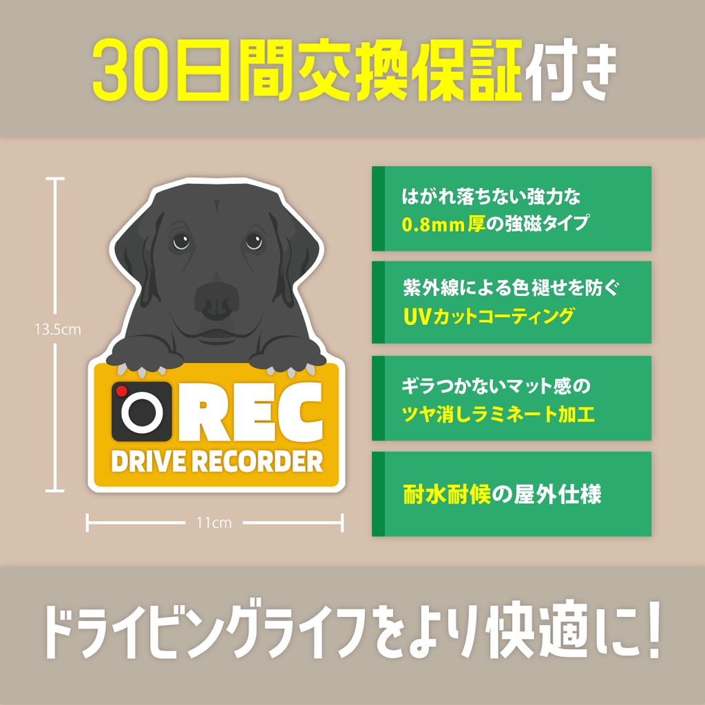 犬のやつ / ドラレコマグネット