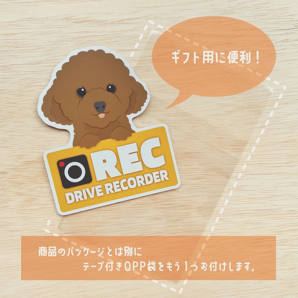 犬のやつ / ドラレコマグネット