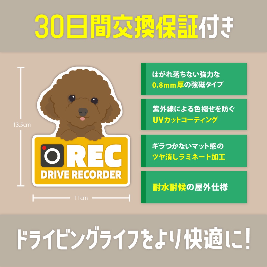 犬のやつ / ドラレコマグネット