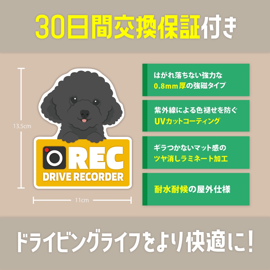 犬のやつ / ドラレコマグネット