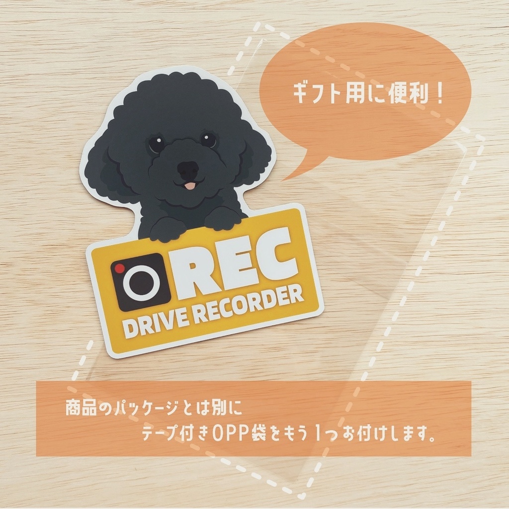 犬のやつ / ドラレコマグネット