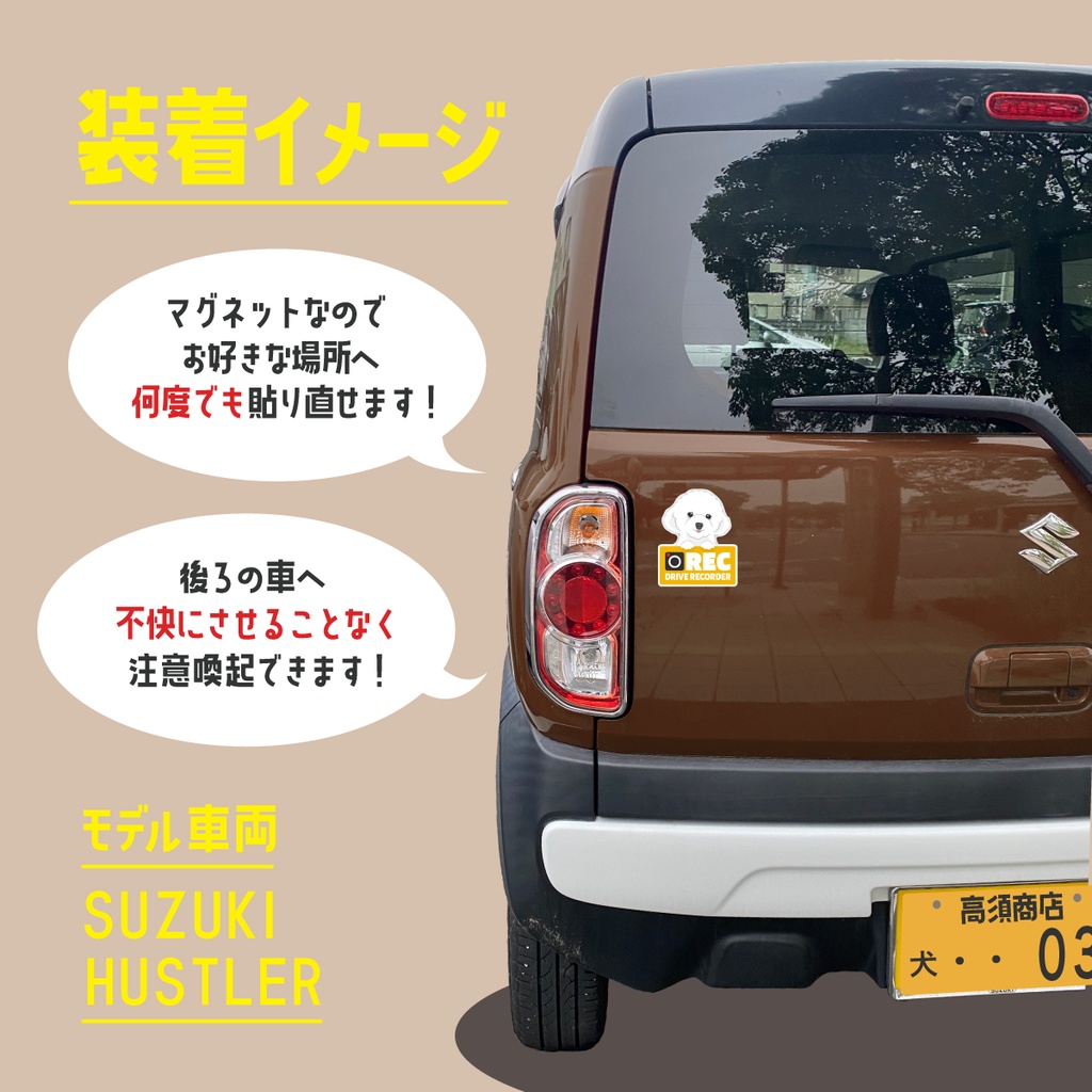 犬のやつ / ドラレコマグネット