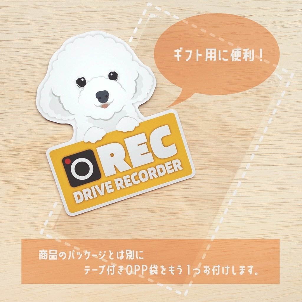 犬のやつ / ドラレコマグネット