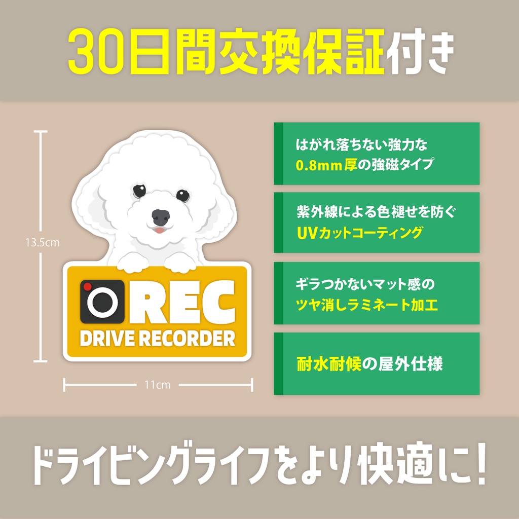 犬のやつ / ドラレコマグネット