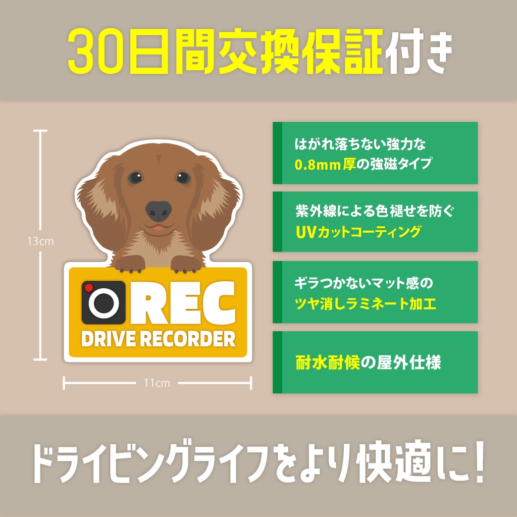 犬のやつ / ドラレコマグネット