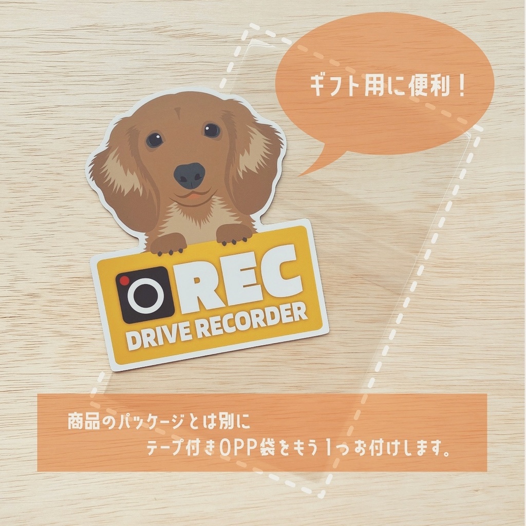 犬のやつ / ドラレコマグネット
