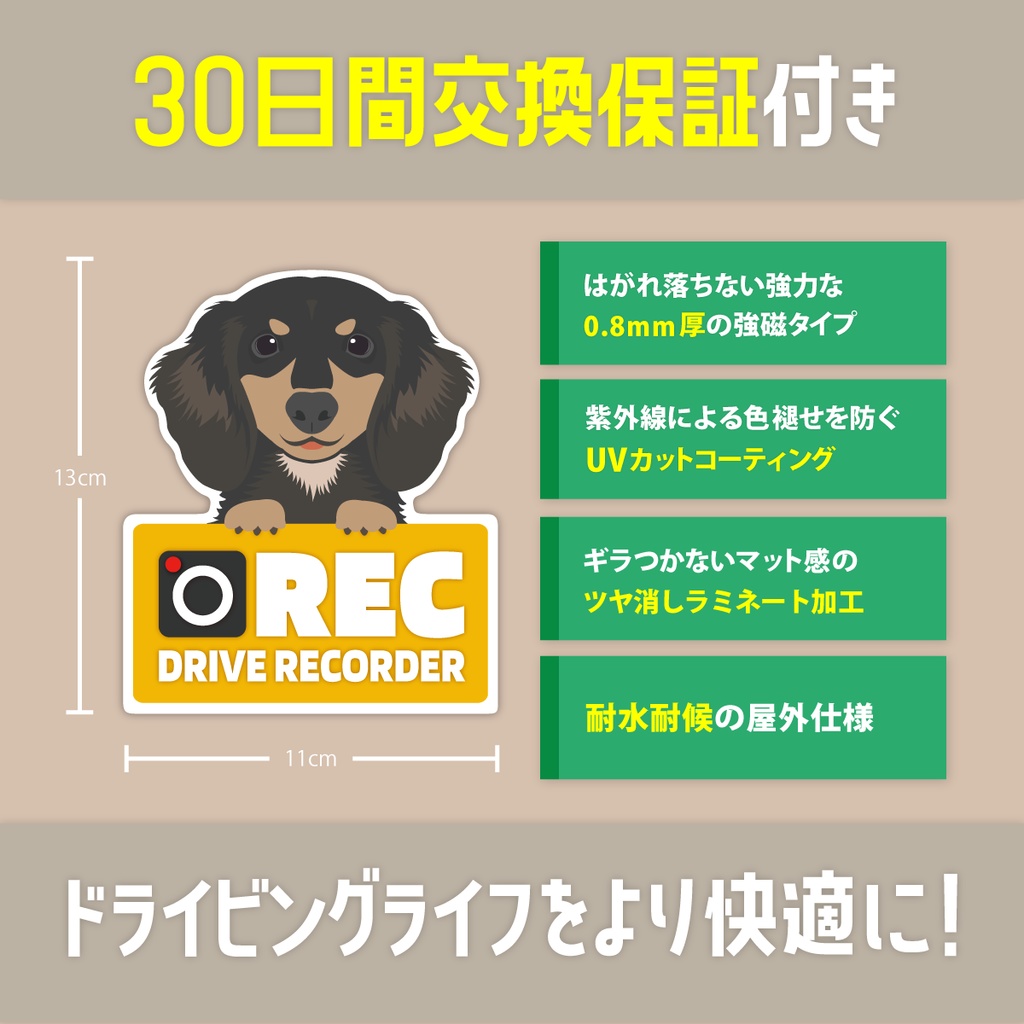 犬のやつ / ドラレコマグネット