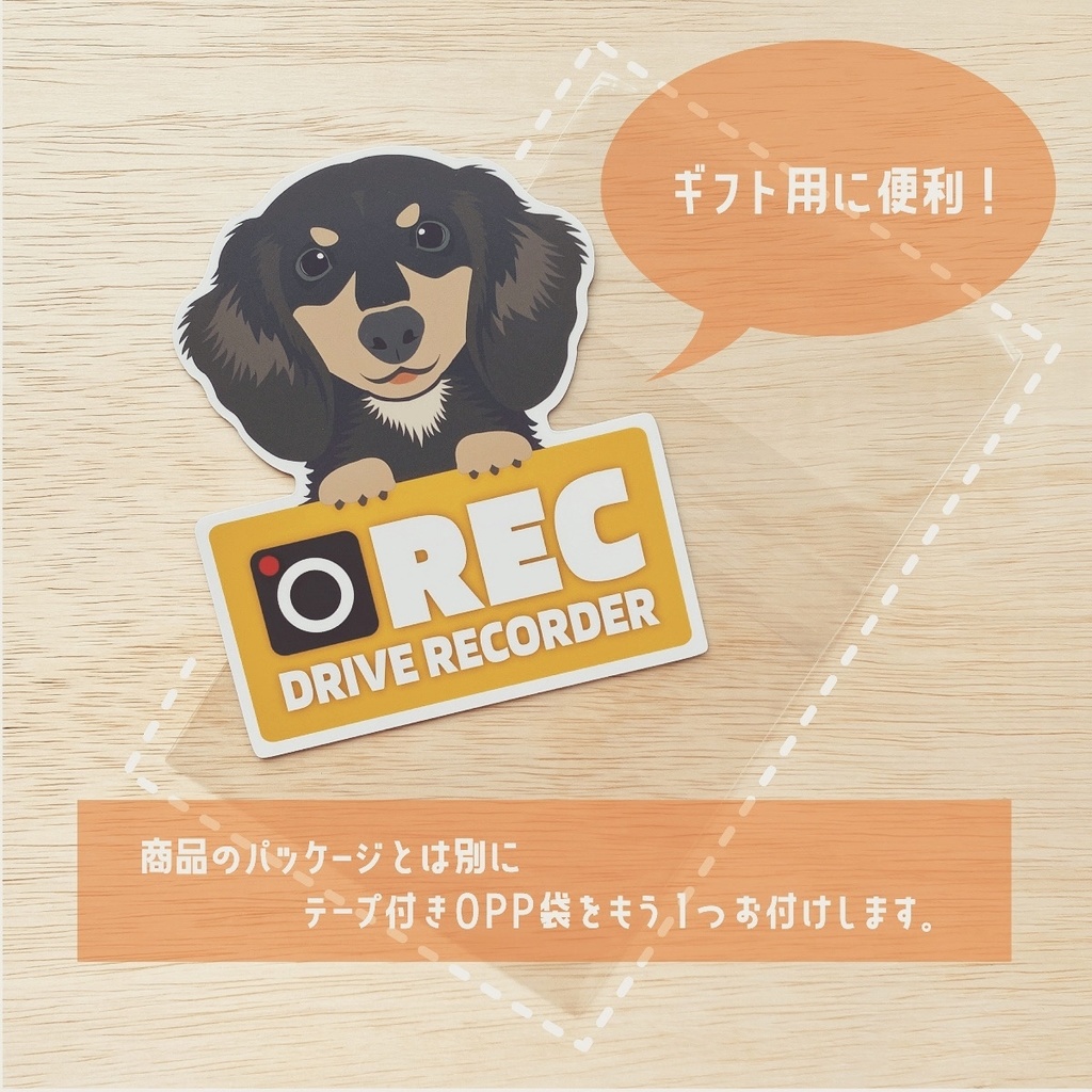 犬のやつ / ドラレコマグネット