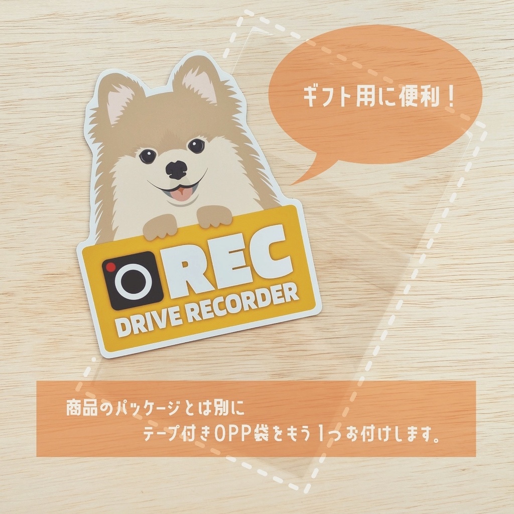 犬のやつ / ドラレコマグネット