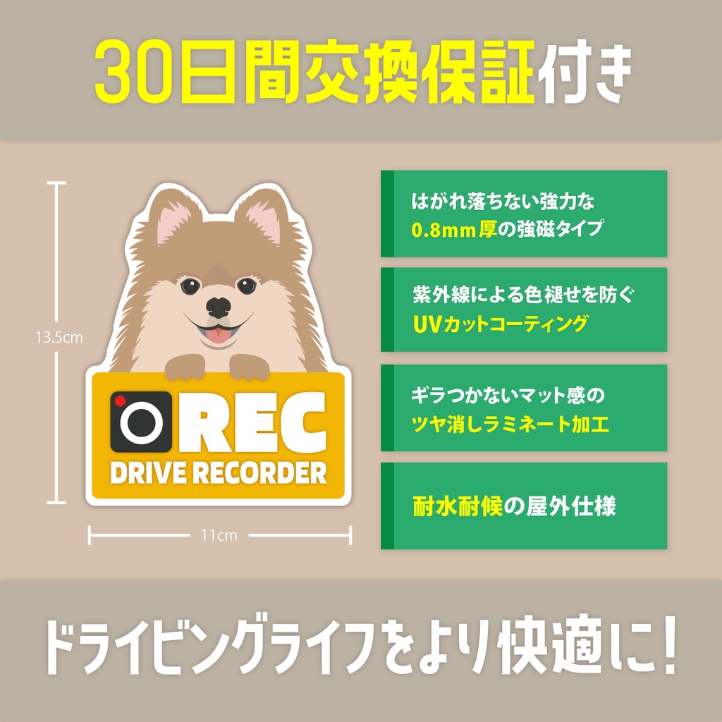 犬のやつ / ドラレコマグネット