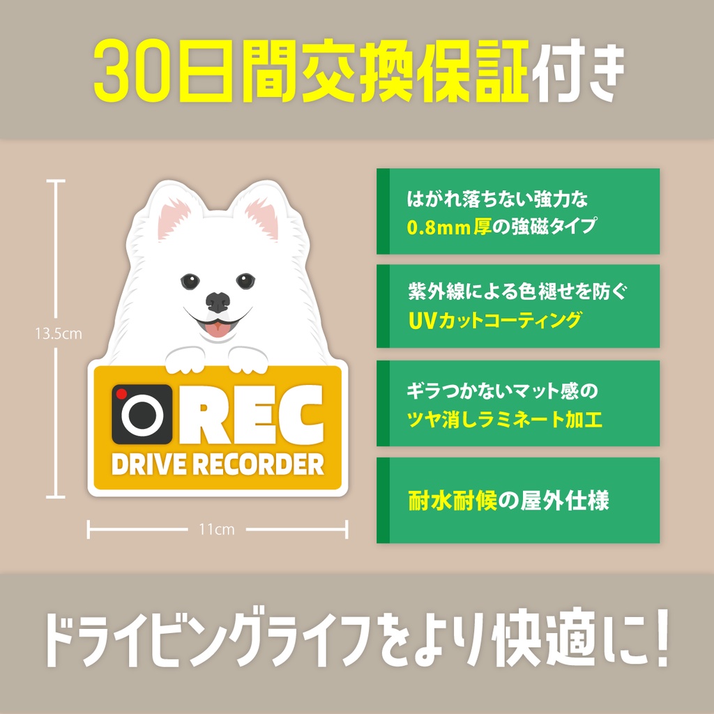 犬のやつ / ドラレコマグネット