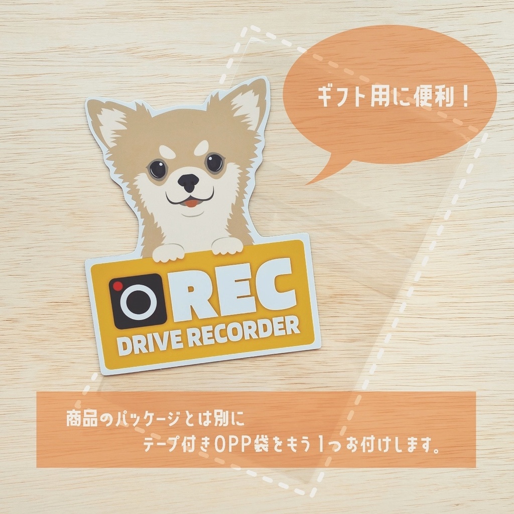 犬のやつ / ドラレコマグネット