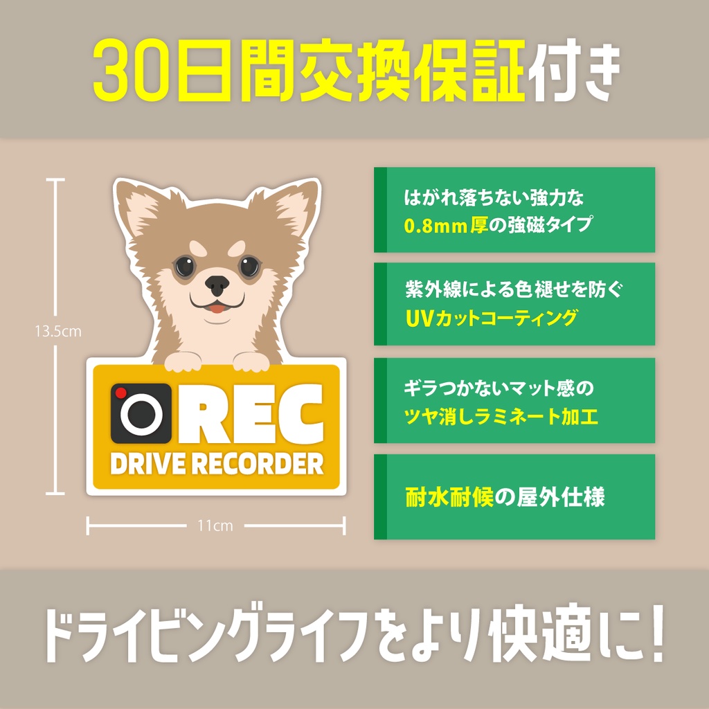 犬のやつ / ドラレコマグネット