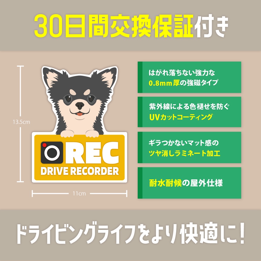 犬のやつ / ドラレコマグネット