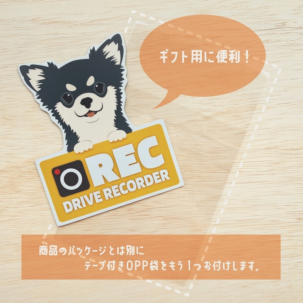 犬のやつ / ドラレコマグネット